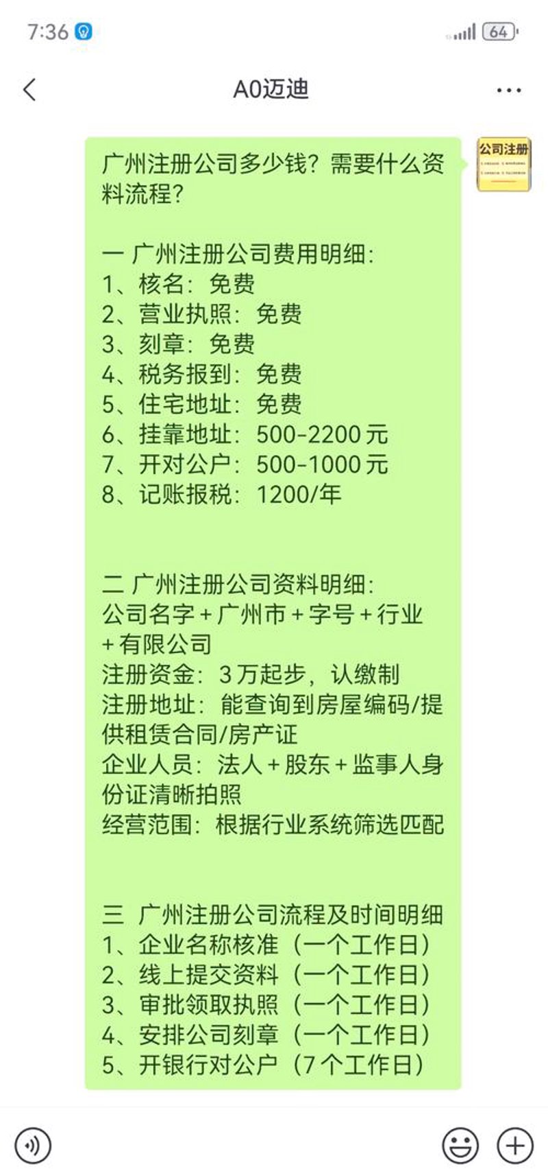 工商变更:让企业经营更加畅通无阻